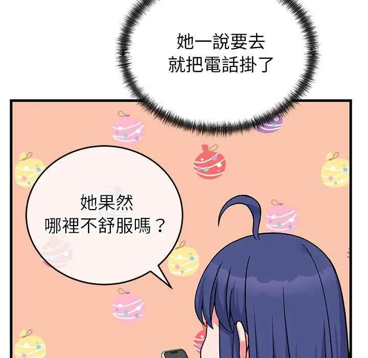 少爺的替身第63話