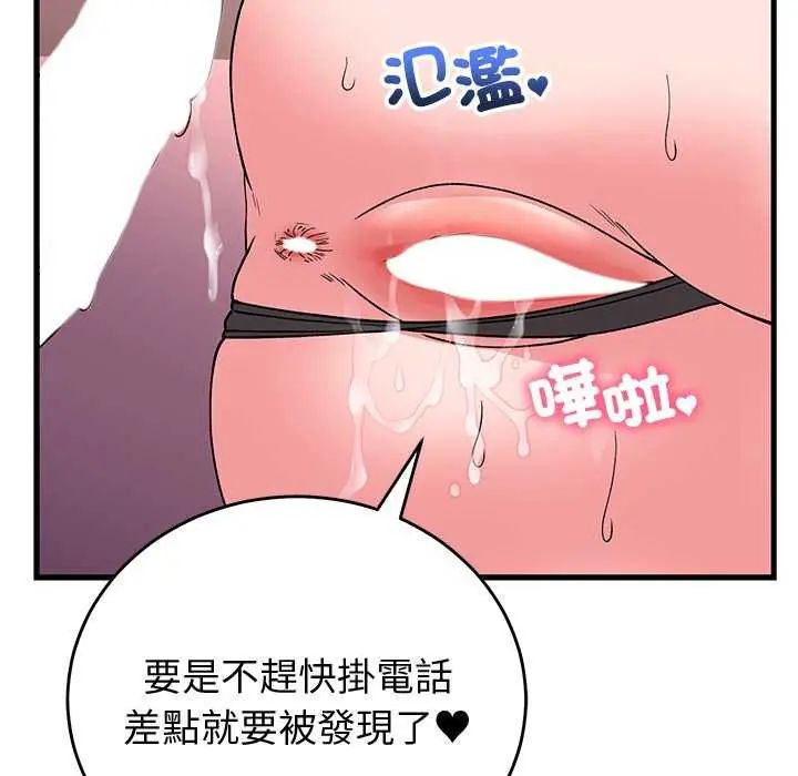 少爺的替身第63話