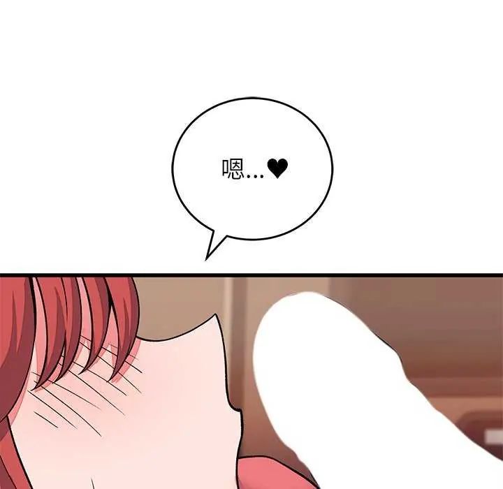 少爷的替身第63話