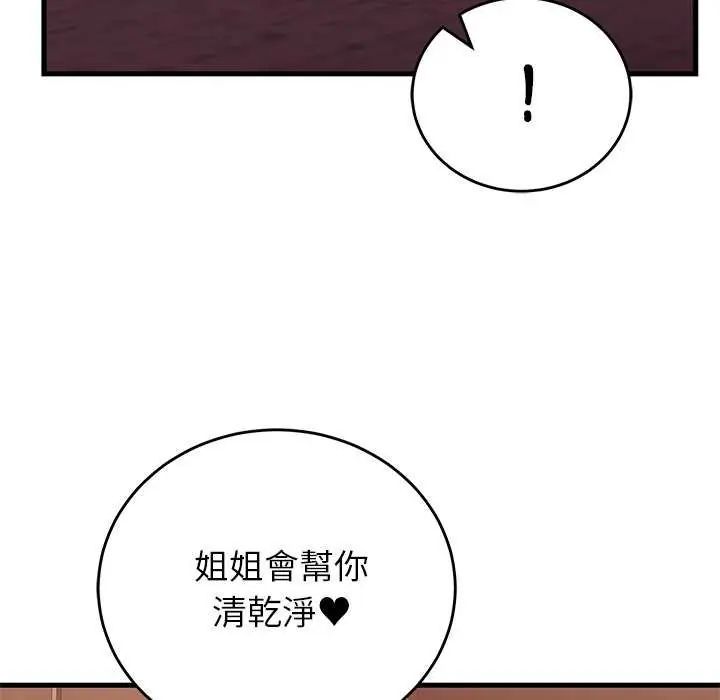 少爺的替身第63話