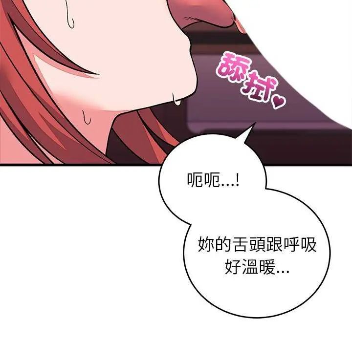 少爺的替身第63話