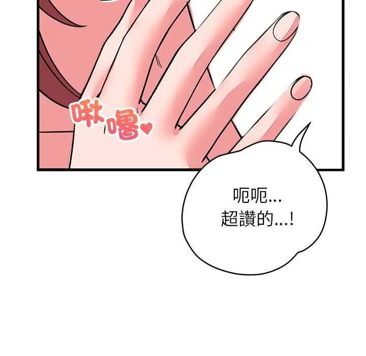 少爷的替身第63話