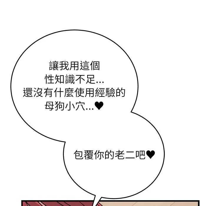 少爺的替身第63話