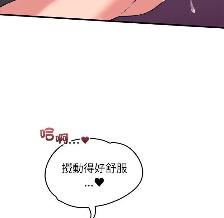 少爷的替身第63話