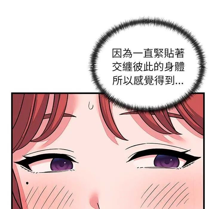 少爺的替身第63話