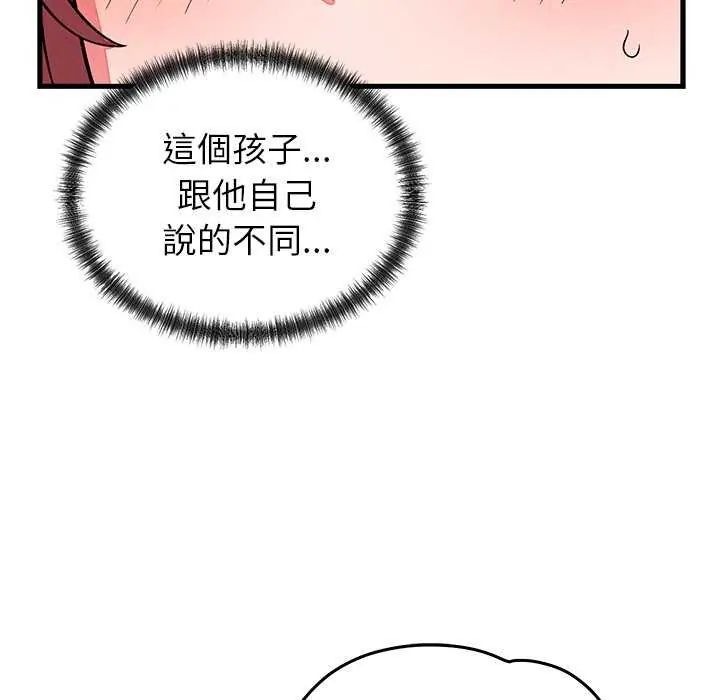 少爷的替身第63話