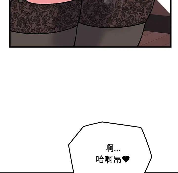 少爺的替身第63話