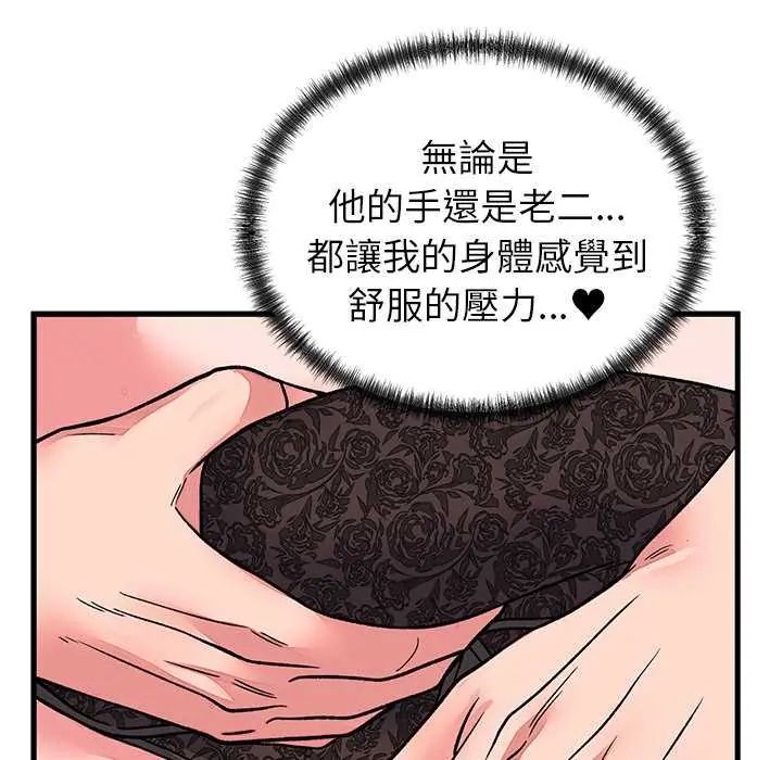 少爷的替身第63話