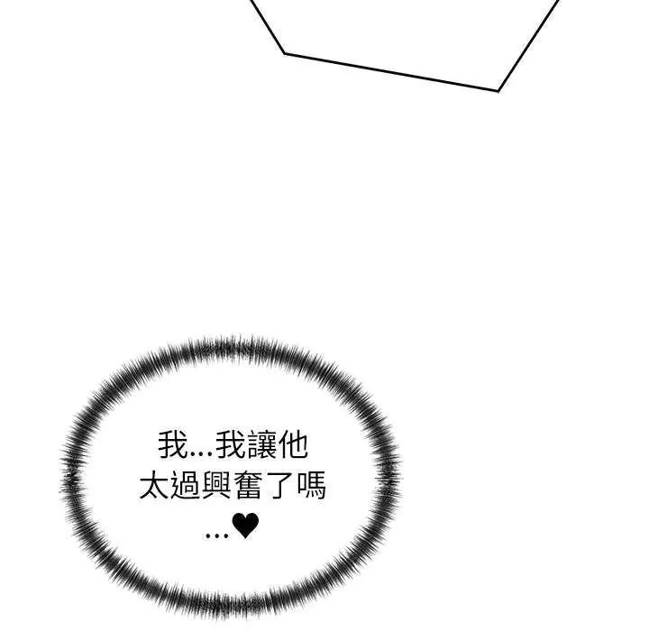 少爺的替身第63話