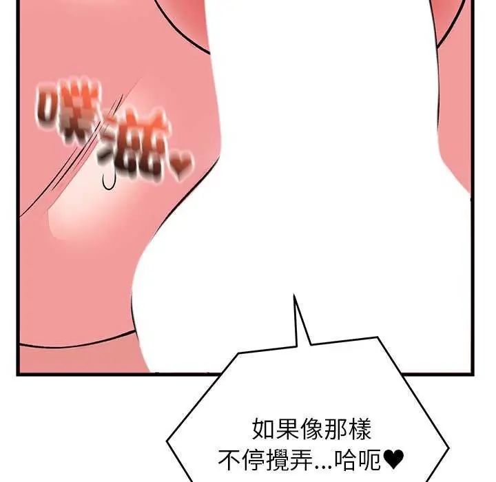 少爺的替身第63話