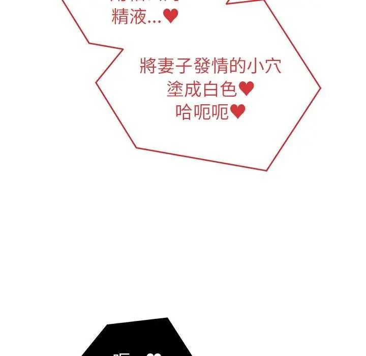 少爺的替身第63話