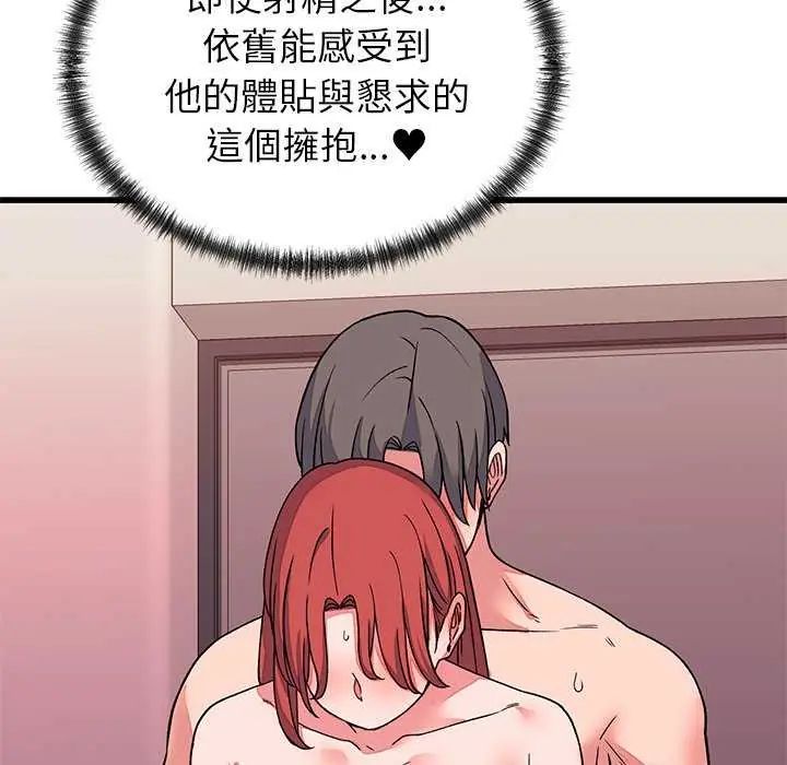 少爺的替身第63話