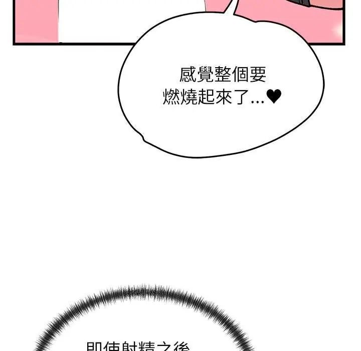 少爺的替身第63話