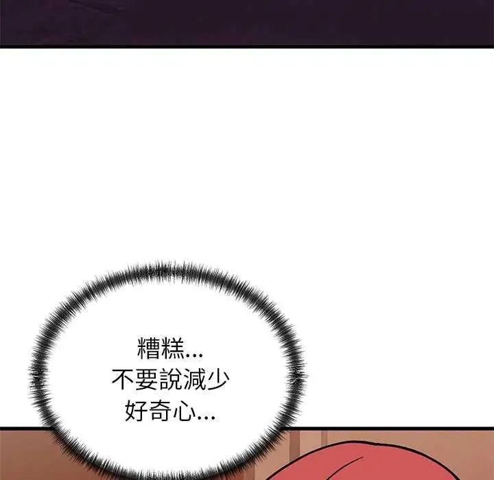 少爺的替身第63話