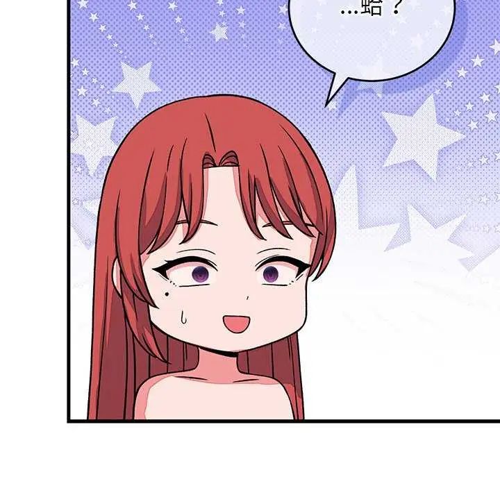 少爺的替身第63話