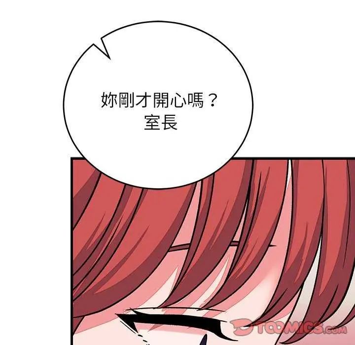 少爺的替身第63話