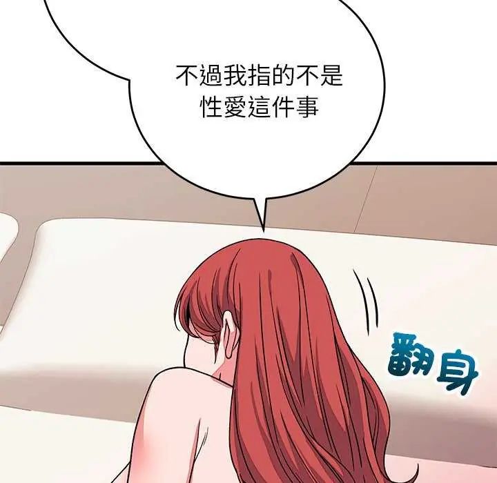 少爺的替身第63話