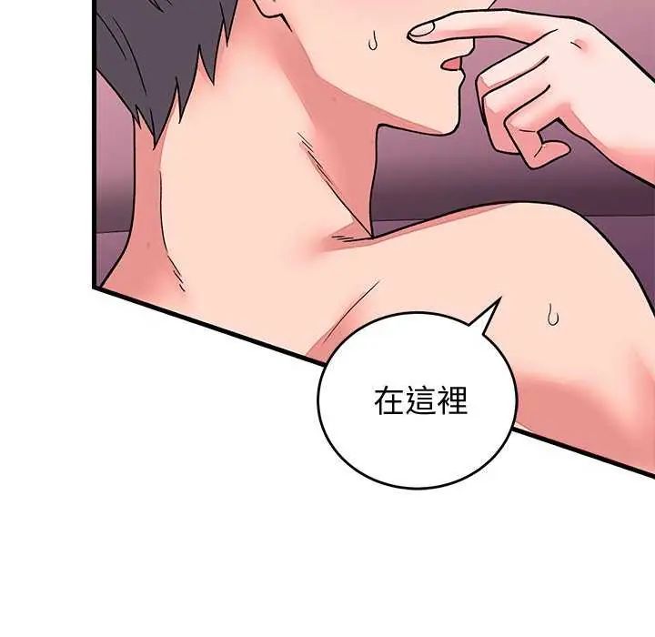 少爺的替身第63話