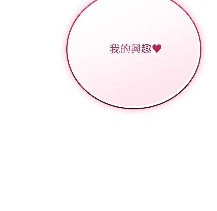 少爷的替身第63話