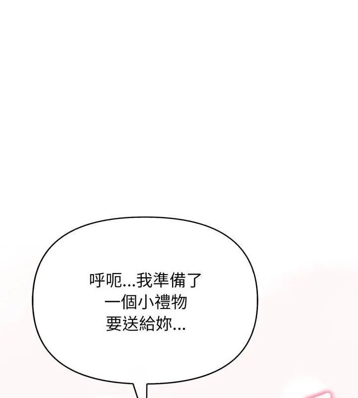 那天的真相第10話