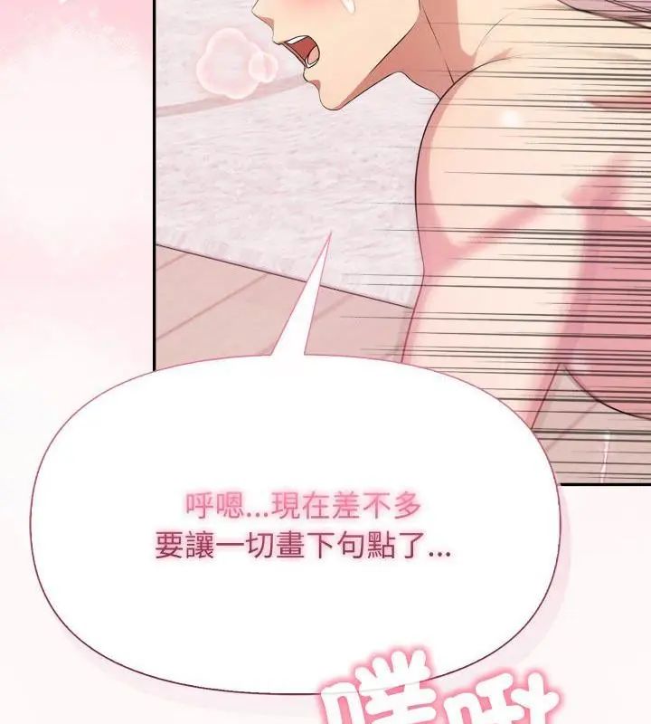 那天的真相第10話
