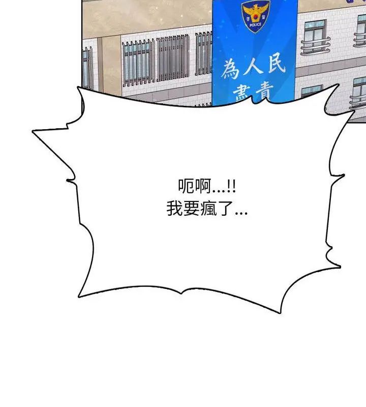 那天的真相第10話