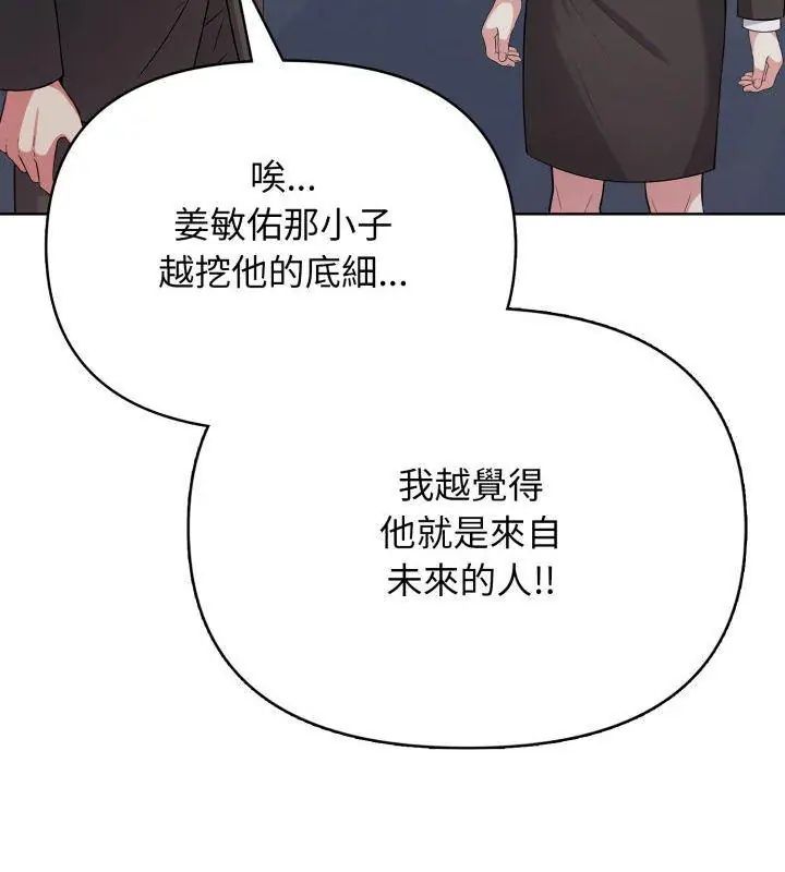 那天的真相第10話