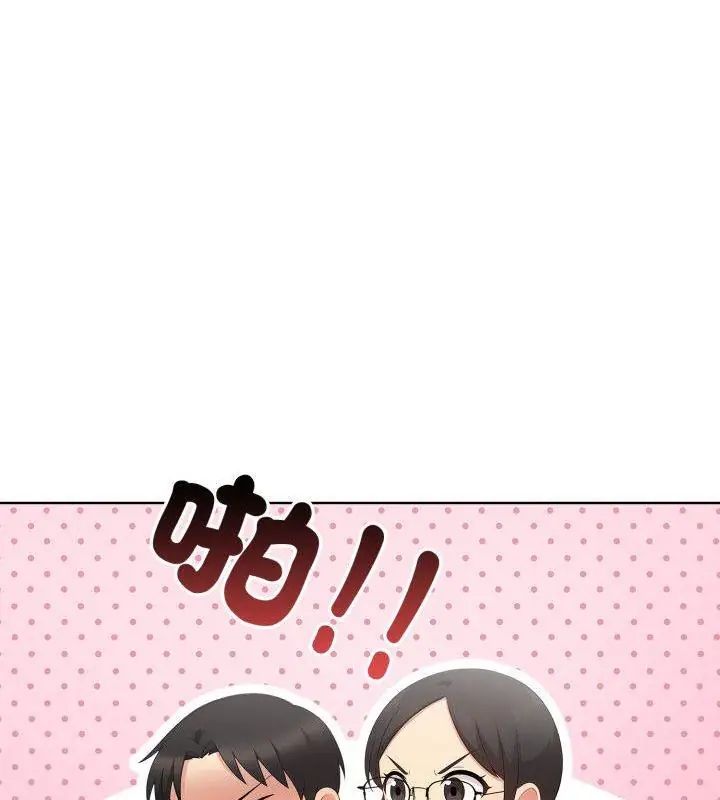 那天的真相第10話