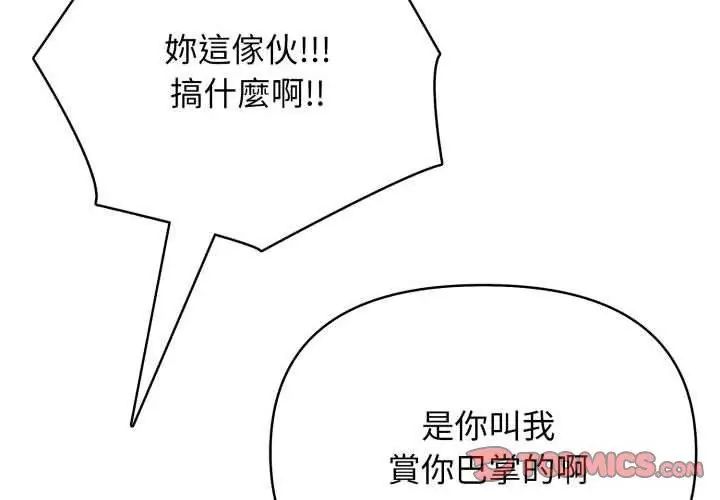 那天的真相第10話