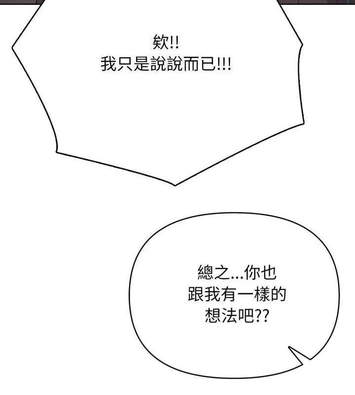 那天的真相第10話