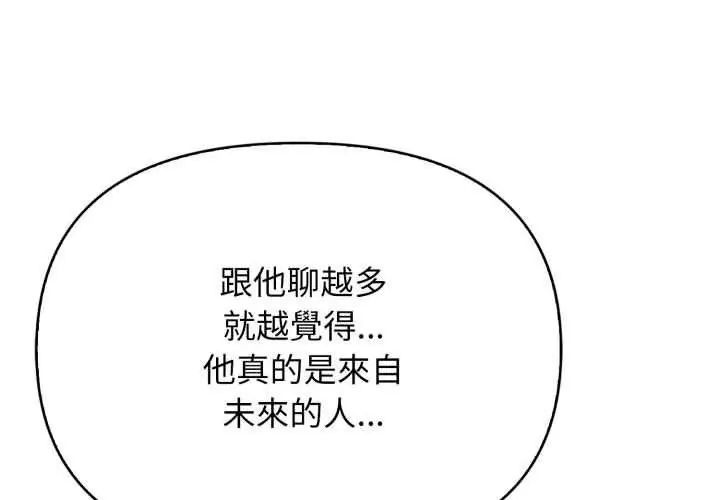 那天的真相第10話