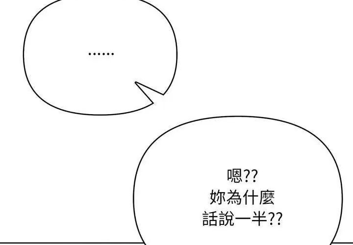 那天的真相第10話