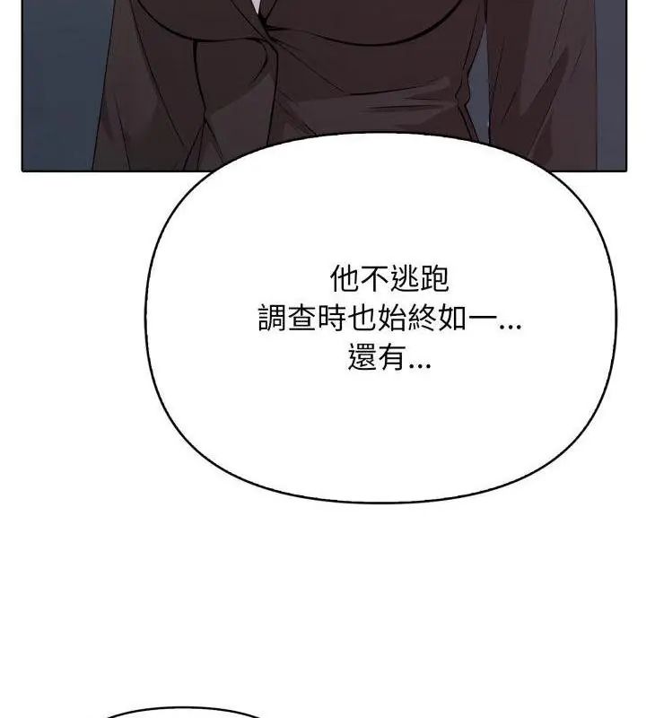 那天的真相第10話
