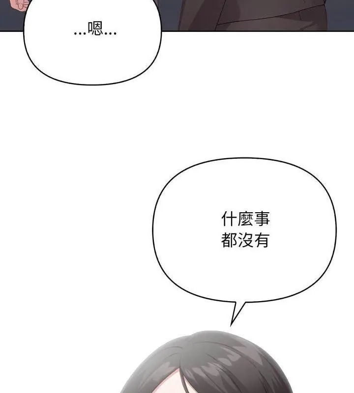 那天的真相第10話