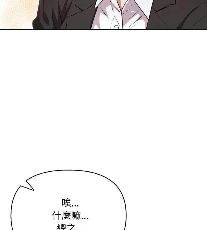 那天的真相第10話