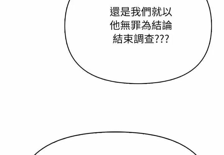 那天的真相第10話