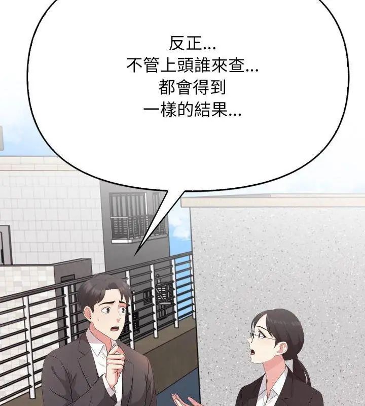 那天的真相第10話