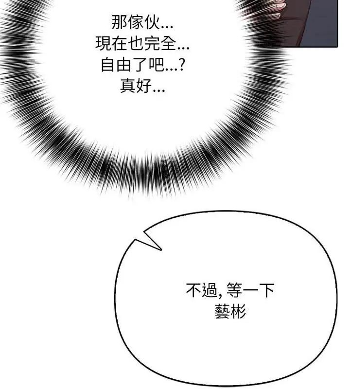 那天的真相第10話