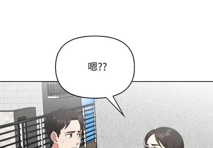 那天的真相第10話
