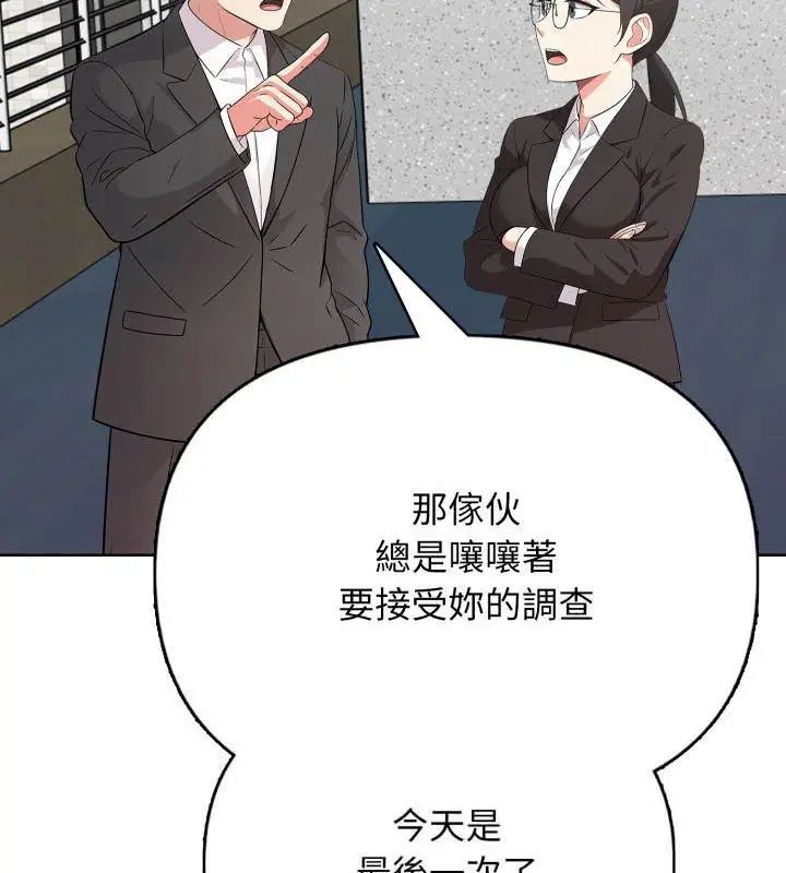 那天的真相第10話