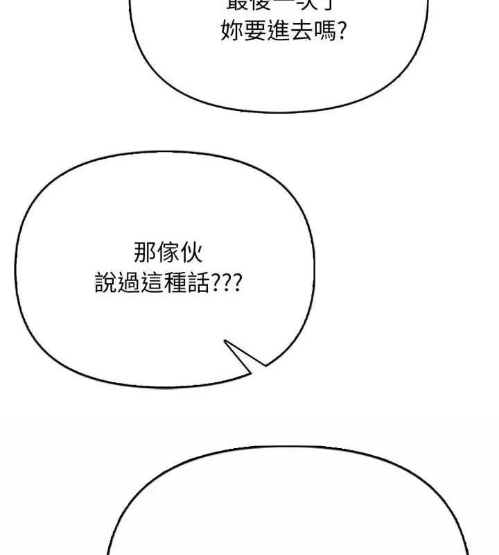 那天的真相第10話
