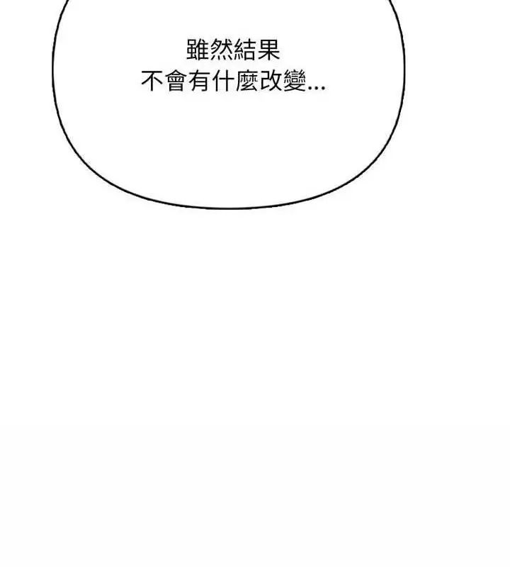 那天的真相第10話