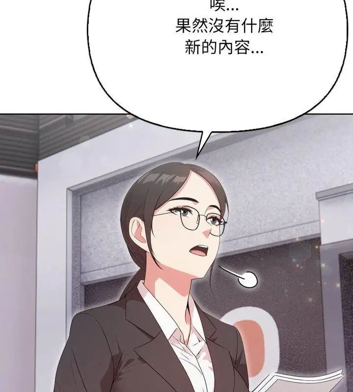那天的真相第10話