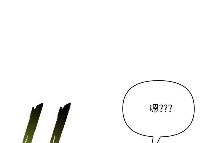 那天的真相第10話