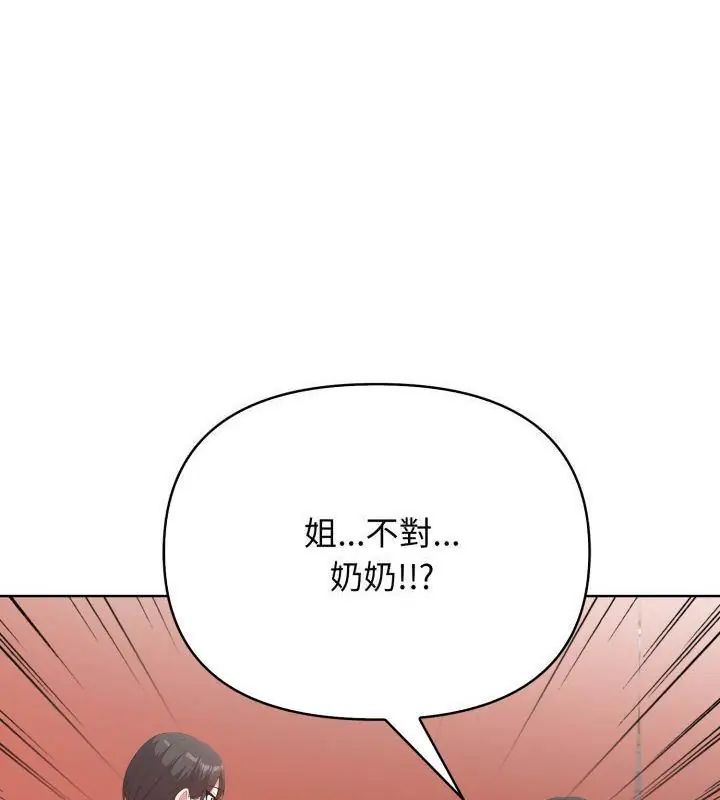 那天的真相第10話