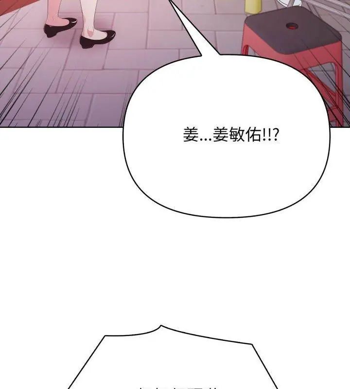 那天的真相第10話