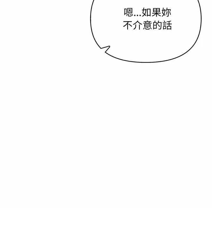 那天的真相第10話