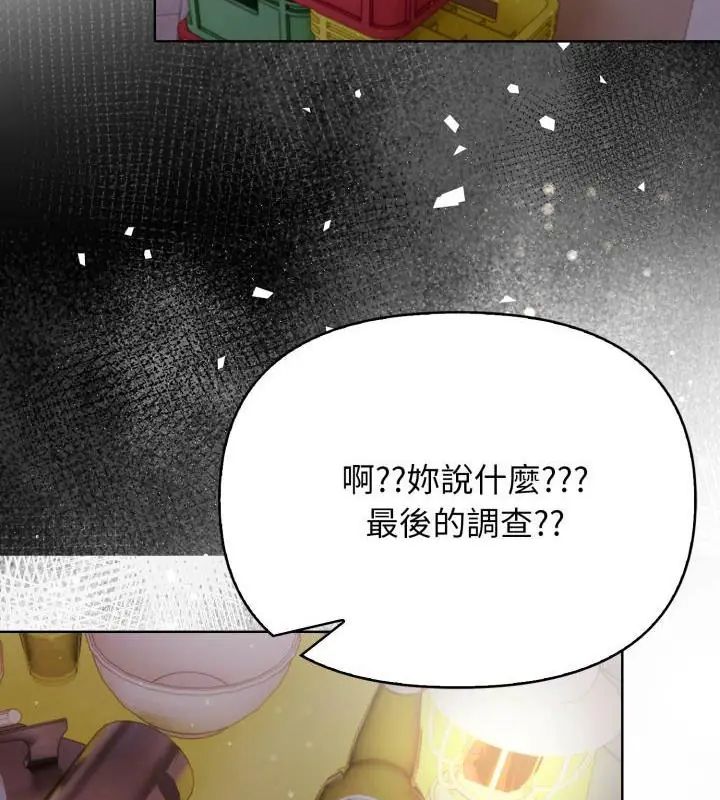 那天的真相第10話