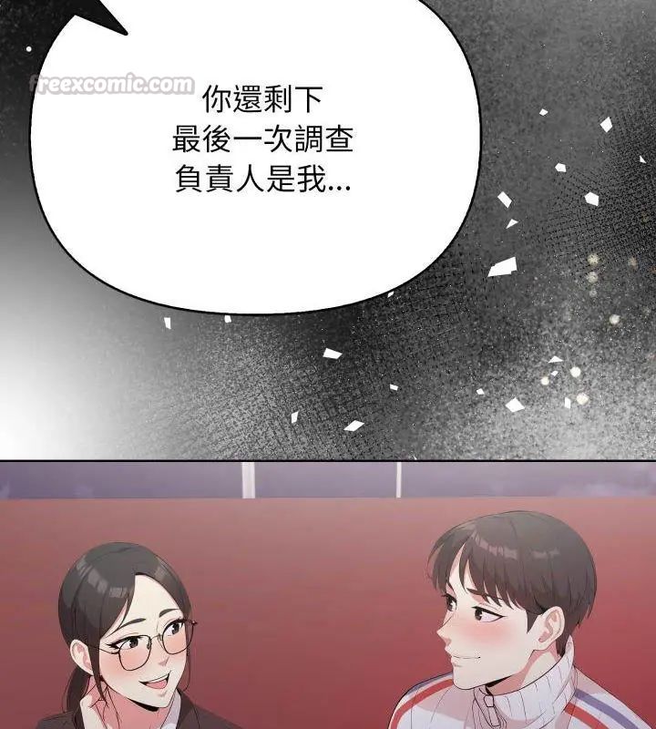 那天的真相第10話