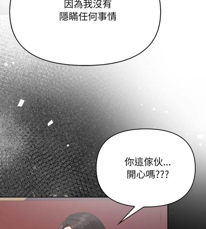 那天的真相第10話